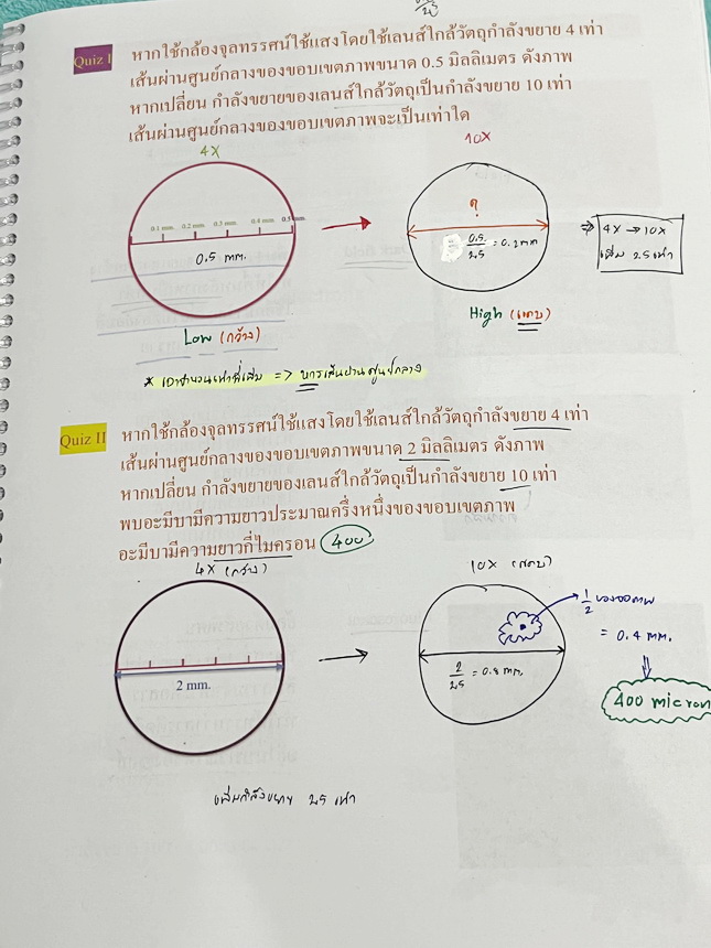 ►หมอพิชญ์ Biobeam◄ หนังสือเรียนชีววิทยาคอร์ส ICU ไอซียู ครบเซ็ท 8 เล่ม พร้อมไฟล์จดเนื้อหาครบทั้งเซ็ทแบบละเอียดมากครบทั้ง 8 เล่ม และไฟล์ชีทเสริม ในหนังสือจดครบเกือบทั้งเล่ม จดละเอียด มีวาดภาพประกอบเนื้อหาเยอะมาก มีโจทย์แบบทดสอบประจำบท มีจดเฉลยครบเกือบทั้งห