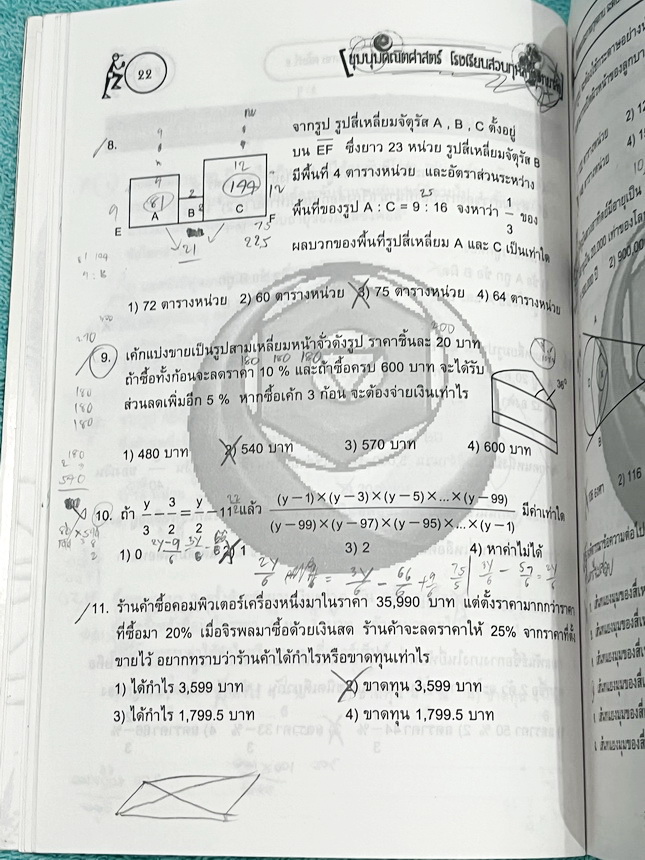 ►สวนกุหลาบ◄ หนังสือรวมข้อสอบแข่งขันระดับชั้นประถมศึกษาตอนปลาย วิชาคณิตศาสตร์ ข้อสอบประกายกุหลาบ ปี 2546 – 2548 ครั้งที่ 1-3 โดยชุมนุมคณิตศาสตร์โรงเรียนสวนกุหลาบวิทยาลัย มีโจทย์ข้อสอบแบบจับเวลา ข้อสอบเป็นแบบปรนัยเลือกคำตอบและปรนัยเติมคำตอบ หนังสือมีเขียนบา