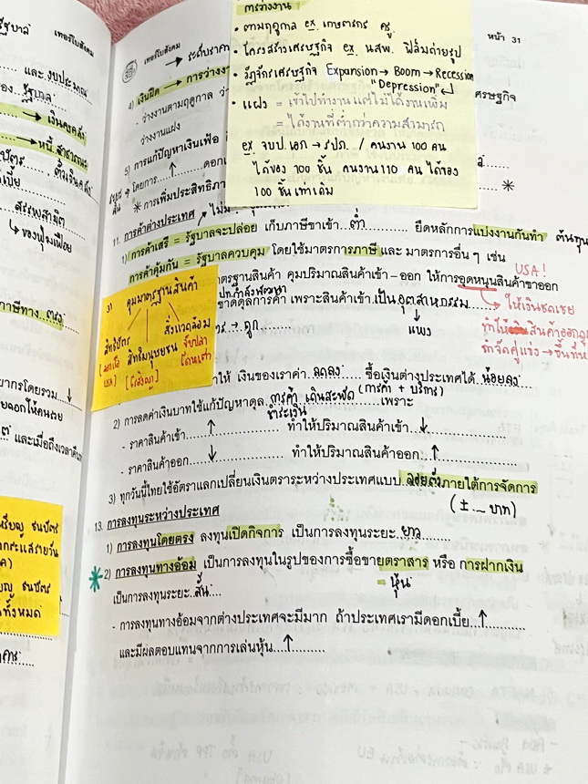 ►อ.ปิง ดาว้อง◄ หนังสือกวดวิชา อ.ปิง Davance คอร์สเทอร์โบ ครบเซ็ท 2 เล่ม วิชาภาษาไทย + สังคม - เล่มหนังสือเรียน สรุปเนื้อหาวิชาภาษาไทย และวิชาสังคมทั้งหมดในระดับชั้น ม.ปลาย จดครบเกือบทั้งเล่ม จดละเอียด มีจดเน้นจุดที่ห้ามคิดเกินกว่าที่โจทย์บอกมา มีแปะกระดาษ