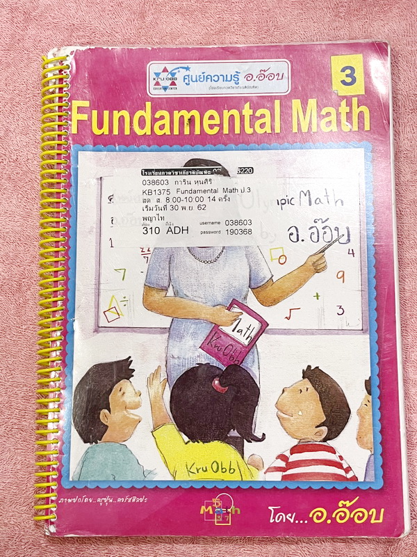 ►ครูอ๊อบ◄ หนังสือเรียนพิเศษ KRUOBB วิชาคณิตศาสตร์ Fundamental Math ป.3 ในหนังสือมีโจทย์เยอะมาก จดครบเกือบทั้งเล่ม จดละเอียด หนังสือเล่มหนาใหญ่มาก