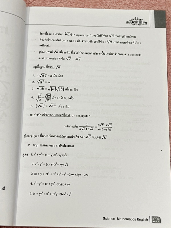 ►สอบเข้าเตรียมอุดม◄ Destiny หนังสือสรุปเนื้อหาวิชาวิทย์ คณิต อังกฤษ สำหรับเตรียมตัวสอบเข้าชั้น ม.4 สายวิทย์ ร.ร.เตรียมอุดมศึกษาและ ร.ร.ชั้นนำ จัดทำโดยรุ่นพี่ ร.ร.เตรียมอุดมศึกษา มีสรุปเนื้อหาวิชาวิทยาศาสตร์ คณิตศาสตร์ ภาษาอังกฤษในระดับชั้น ม.ต้น มีเน้นสูต