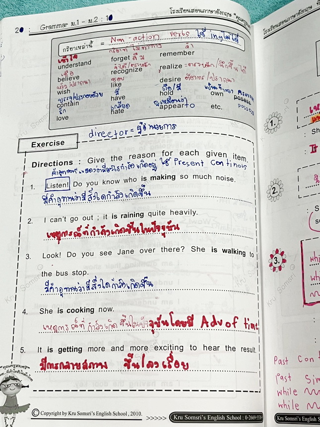 ►ภาษาอังกฤษครูสมศรี◄ หนังสือกวดวิชา Grammar อังกฤษ ม.1-2 มีสรุปเนื้อหาไวยากรณ์หลักแกรมม่าสำคัญๆ มีโจทย์แนวข้อสอบและแบบฝึกหัดประจำบท อาจารย์มีเน้นแกรมม่าสำคัญที่ควรจำในระดับชั้น ม.1-ม.2 จดครบเกือบทั้งเล่ม จดละเอียด