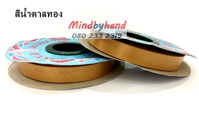 ริบบิ้นพับเหรียญโปรยทาน