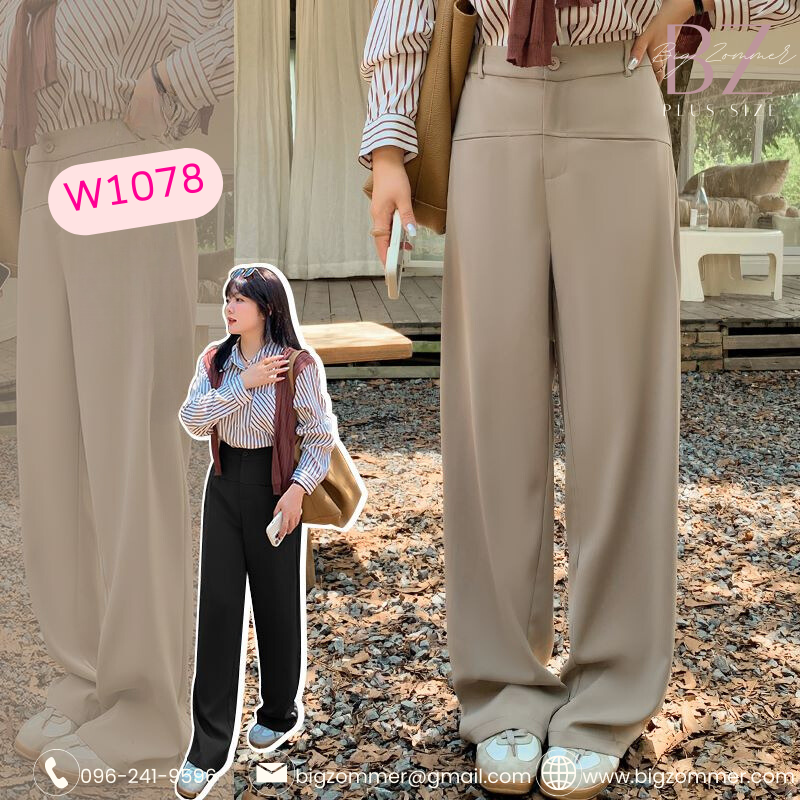 กางเกงไซส์ใหญ่ผู้หญิงคนอ้วน เอวสูง สีดำ,สีกากี (XL~5XL) [ เอวถึง 45"] W1078