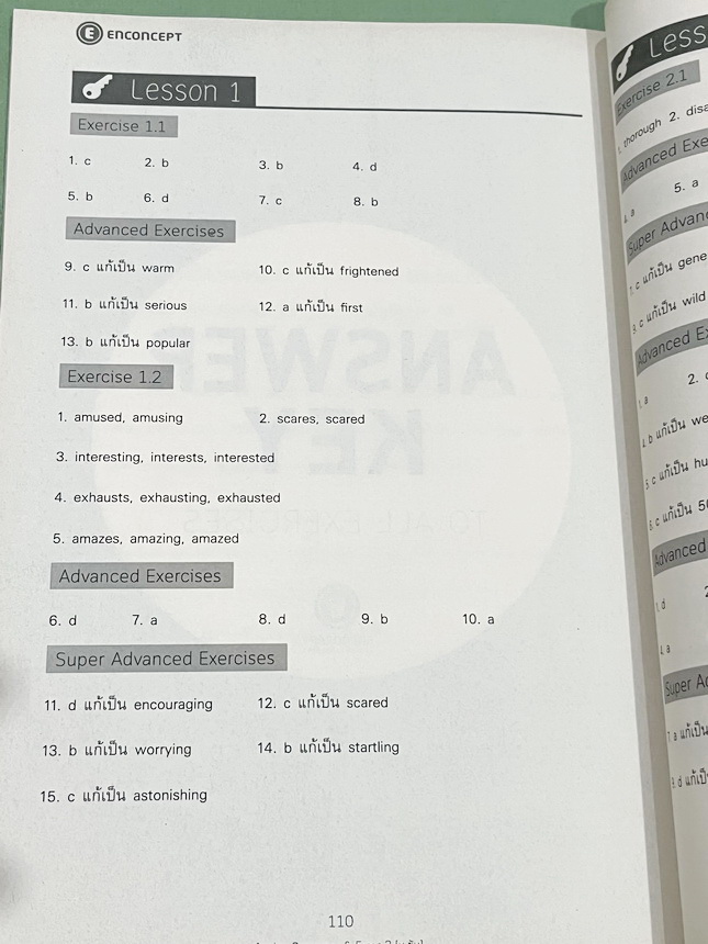 ►ครูพี่แนน Enconcept◄ ครบเซ็ท 6 เล่ม หนังสือกวดวิชาภาษาอังกฤษ Grammar ระดับชั้น ม.ต้น ในเซ็ทมีหนังสือเรียน 3 เล่ม + หนังสือตะลุยโจทย์ 3 เล่ม ในหนังสือเรียนทุกเล่มมี Tips & Tricks เทคนิคลัดในการดูหลักแกรมม่าเยอะมาก มีกฎเหล็ก ข้อห้ามที่ต้องจำ รวมทั้งจุดที่ช