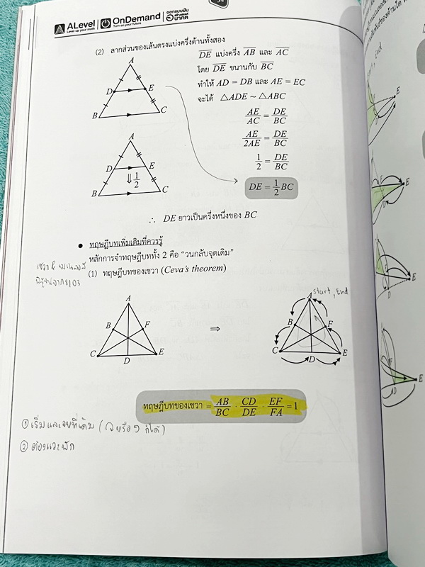 ►สอบเข้าเตรียมอุดม◄ Set หนังสือกวดวิชาเอเลเวล A Level พี่แท๊ป/พี่ป่าน ติวเข้มคณิตเข้าเตรียมอุดม เล่ม 1+2 มีสรุปเนื้อหา สูตร และเทคนิคลัดสำคัญเยอะมาก ครอบคลุมเนื้อหาคณิต ม.ต้น ลึกถึงเตรียมตัวสอบเข้าม.4 โรงเรียนเตรียมอุดมศึกษา อาจารย์มีบอกข้อควรรู้ Key Idea