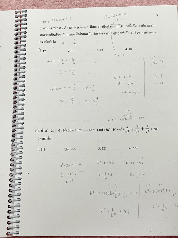 ►คณิตเข้าเตรียม◄ หนังสือเรียนพิเศษ ร.ร.บ้านคำนวณวิทย์คณิต BKN Center อ.นกณัฐ คอร์ส Speed Math มีโจทย์เยอะมาก มีโจทย์หลากหลายแนว เน้นฝึกบริหารจัดการเวลา ควบคุมเวลาการทำข้อสอบ จดครบเกือบทั้งเล่ม จดละเอียด ลายมือจดโดยน้องที่เรียนสาธิตปทุมวัน และสอบติดเข้าเตร