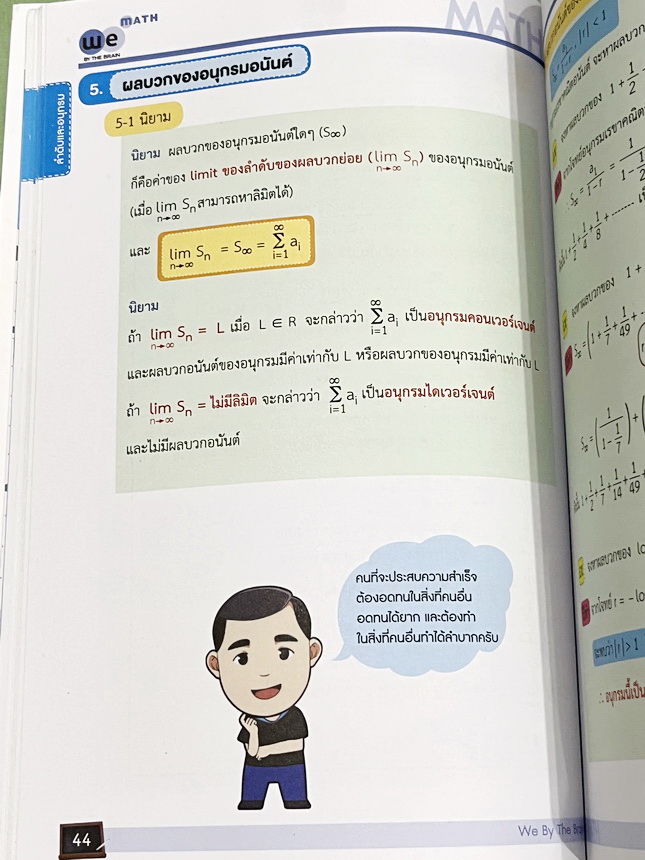 ►หนังสือสรุปคณิต ม.ปลาย◄ หนังสือเรียนพิเศษวีเบรน We Summary The Winner Edition หนังสือกวดวิชาสรุปเนื้อหาวิชาคณิตศาสตร์ ม.ปลาย ครบทั้งหมดทุกบท อ่านเข้าใจง่าย ในหนังสือมีรวบรวมสูตร ,Concept สำคัญรวมถึงมีสูตรลัดและเทคนิควิธีคิดแบบเหนือชั้นของอาจารย์ เหมาะสำห