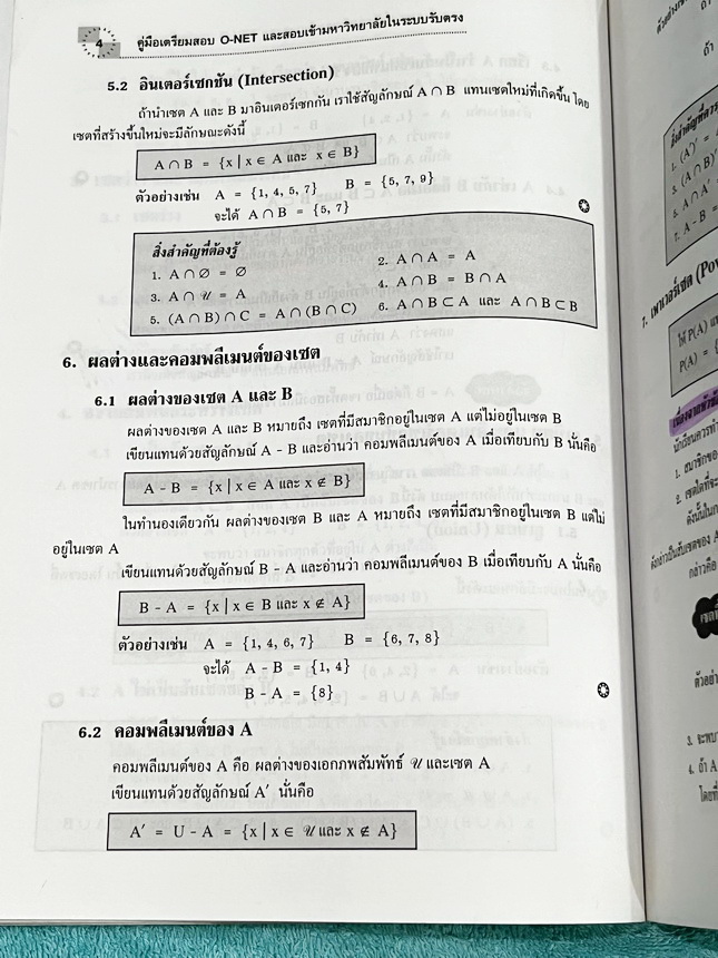 ►อ.สมัย◄ หนังสือ Hi-ED รองศาสตราจารย์สมัย เหล่าวาณิชย์ คู่มือเตรียมสอบ O-Net และสอบเข้ามหาวิทยาลัยในระบบรับตรงวิชาคณิตศาสตร์ มีบทสรุปเกี่ยวกับเนื้อหา ตัวอย่างข้อสอบ หนังสือหายาก ขายเกินราคาปก มีเฉลยละเอียดครบทุกข้อ มีเฉลยแนวคิดอย่างละเอียด อาจารย์มีแทรกเท