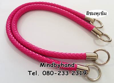 สายกระเป๋า ลายเปีย ปลายหุ้มหูท่อ