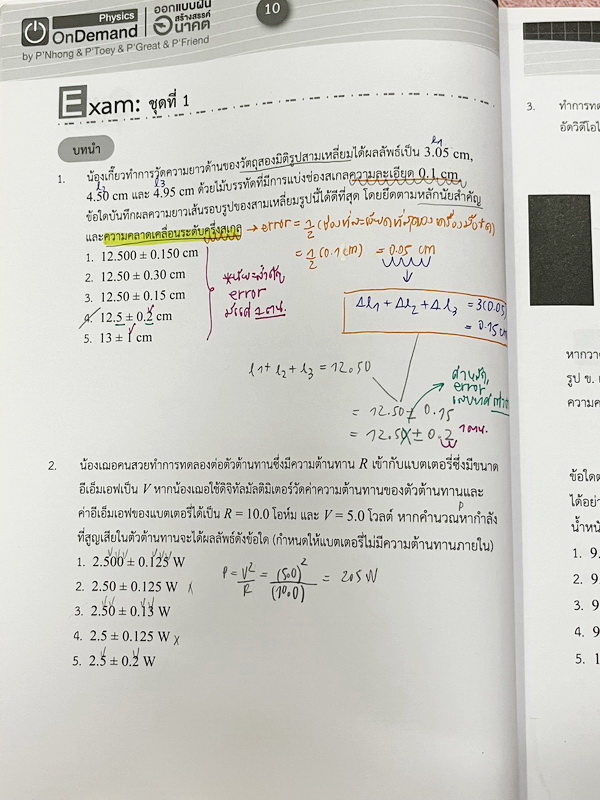 ► A-Level◄ หนังสือติวออนดีมานด์ Upskill ตะลุยโจทย์ฟิสิกส์ A-Level มีโจทย์ข้อสอบปีเก่าๆเยอะมาก จดบางหน้า จดละเอียด ไม่มีเฉลย