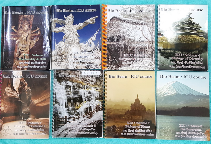 หนังสือกวดวิชา