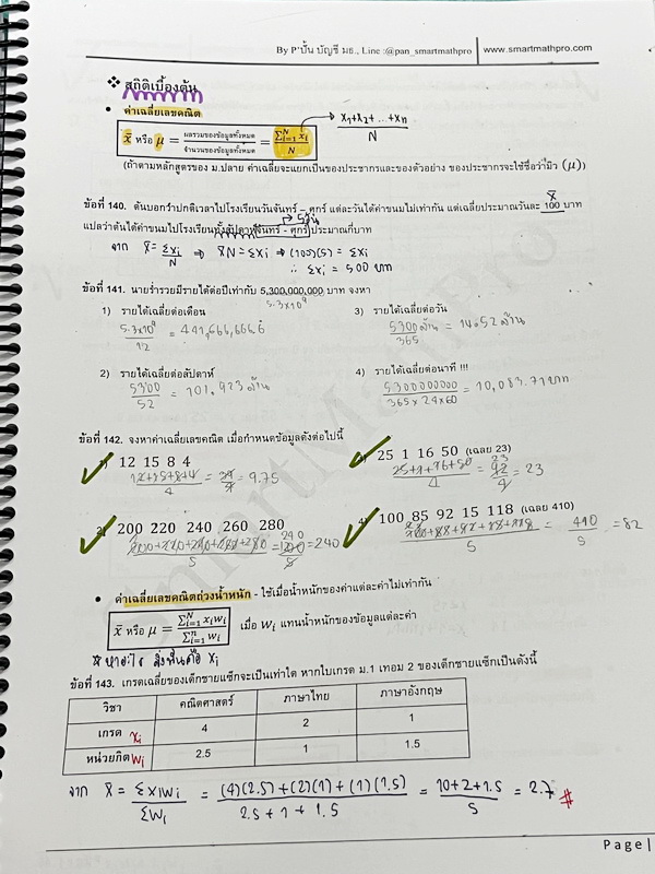 ►ความถนัดแพทย์◄ หนังสือกวดวิชาพี่ปั้น บัญชี มธ. ความถนัดแพทย์ คณิตพาร์ทเชาว์ปัญญา PLUS+ มีสรุปเนื้อหาสูตรสำคัญสั้นๆกระชับ มีโจทย์หลากหลายแนว ครอบคลุมทั้งการสอบ TPAT1 TGAT2 TPAT3 จดครบเกือบทั้งเล่ม จดละเอียด หนังสือใส่ปกสันเกลียว เปิดอ่านง่าย