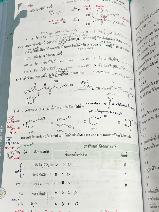 ►หนังสือกวดวิชา อ.อุ๊ เคมี◄ หนังสือกวดวิชา อ.อุ๊ อุไรวรรณ ศิวะกุล วิชาเคมี Entrance ครบเซ็ทเล่ม 1-5 สรุปเนื้อหาระดับชั้น ม.ปลาย ม.4-5-6 ทั้งหมด เนื้อหายากลึกถึงเตรียมตัวสอบเข้ามหาวิทยาลัย มีโจทย์ข้อสอบและข้อสอบจริงประจำบท มีเฉลยและเฉลยอย่างละเอียด มีเทคนิ