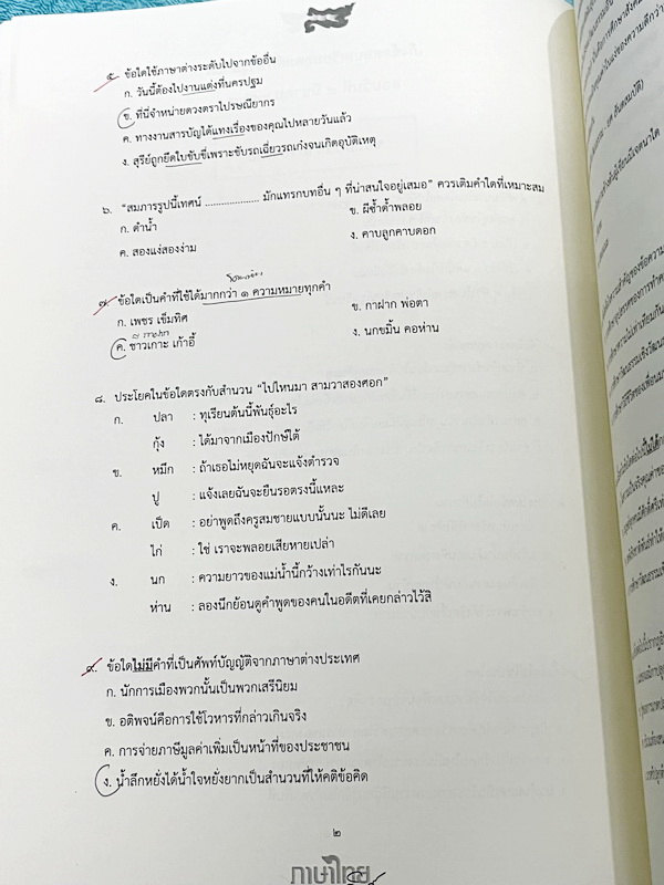 ►ครูลิลลี่◄ หนังสือกวดวิชาปี 2567 ภาษาไทยครูลิลลี่ คืนหมาหอน ติวสำหรับสอบเข้าเตรียมอุดม มีสรุปเนื้อหาระดับชั้น ม.ต้นทั้งหมดเพื่อเตรียมสอบเข้า ม.4 ร.ร.อุดมศึกษา อาจารย์มีเน้นจุดที่ต้องระวังเป็นพิเศษ และจุดที่เด็กชอบโดนหลอก มีสูตรลัดของครูลิลลี่ จำแล้วไปใช้
