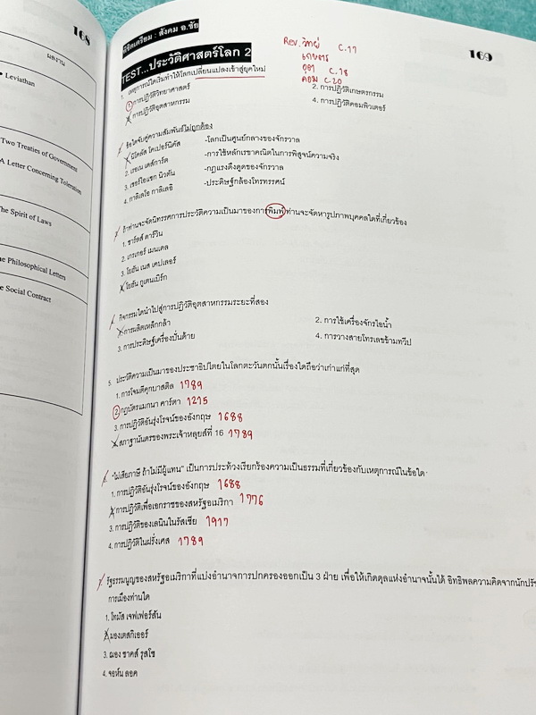 ►อ.ชัย สังคม◄ หนังสือเรียนพิเศษ อ.ชัย สังคม พิชิตสังคมเข้าเตรียมอุดม เนื้อหาพิมพ์สมบูรณ์อย่างละเอียดทั้งเล่ม มีตารางเปรียบเทียบเนื้อหาสาระต่างๆ เนื้อหาครอบคลุมตั้งแต่ระดับชั้น ม.1-2-3 ทั้งหมด จดครบเกือบทั้งเล่ม จดละเอียด อาจารย์มีพิมพ์เฉลยไว้เรียบร้อยแล้ว