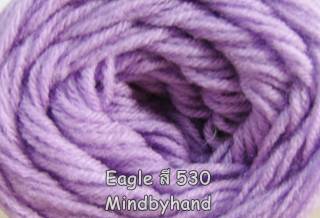 ไหมพรม Eagle สี 530 สีม่วงลาเวนเดอร์