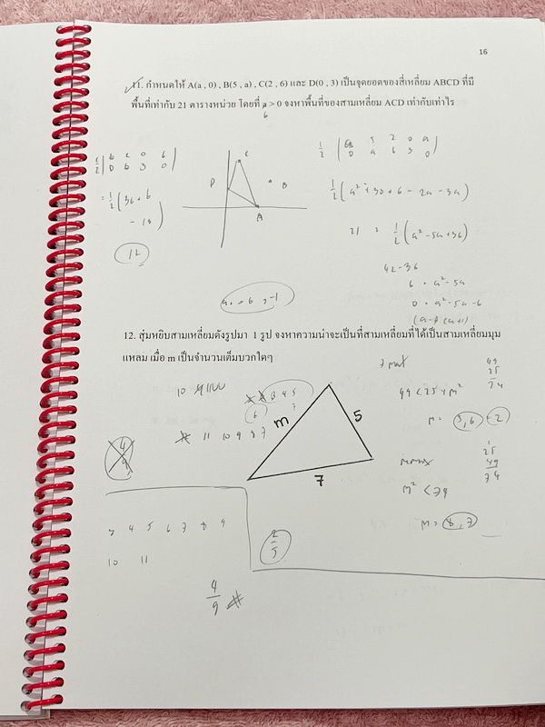 ►คณิต►คณิตเข้าเตรียม◄ หนังสือเรียนพิเศษ ร.ร.บ้านคำนวณวิทย์คณิต BKN Center อ.นกณัฐ คอร์สตะลุยโจทย์โค้งสุดท้ายคณิตพิชิต TU86 มีโจทย์เยอะมาก จดบางหน้า จดละเอียด โจทย์บางข้อยังไม่ได้ทำและไม่มีเฉลย ลายมือจดโดยน้องที่เรียนสาธิตปทุมวัน และสอบติดเข้าเตรียมอุดม Gi