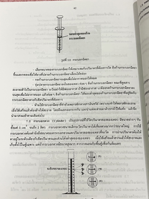 ►ข้อสอบโครงการ พสวท.◄ Set หนังสือแนวข้อสอบโครงการ พสวท. เล่ม 1-4 รวม 4 เล่ม ระดับมัธยมศึกษาตอนต้น วิชาวิทยาศาสตร์ มีโจทย์ระดับยาก มีทั้งแนวทฤษฎี และภาคปฎิบัติ มีเฉลยและเฉลยละวิธีคิดอย่างละเอียด หนังสือมีเขียนบางหน้า
