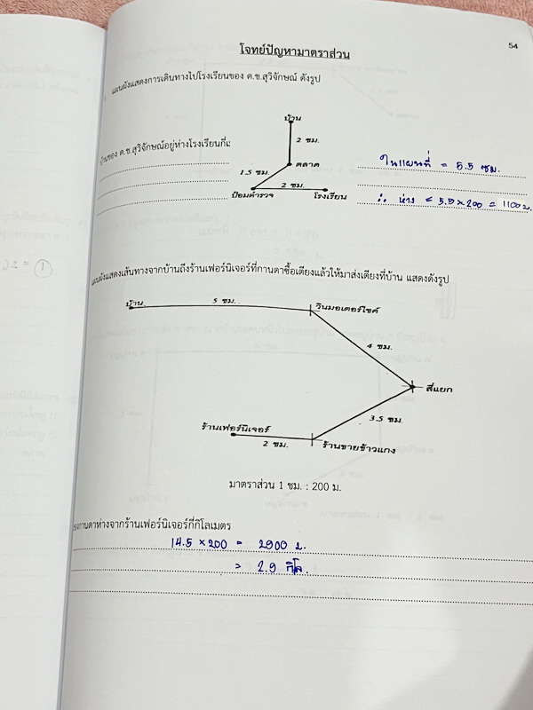 ►หนังสือประถมคณิต◄ หนังสือกวดวิชาครูพจน์ ระดับชั้นป.6 พิชิตห้องคิงส์เล่ม1-2 มีโจทย์ทั้งเล่ม โจทย์มีความยากเข้มข้นระดับ Advaned มีความยากลึกถึงเตรียมตัวสอบเข้า ม.1 ร.ร.ดัง มีจดเฉลยครบเกือบทั้งหมด