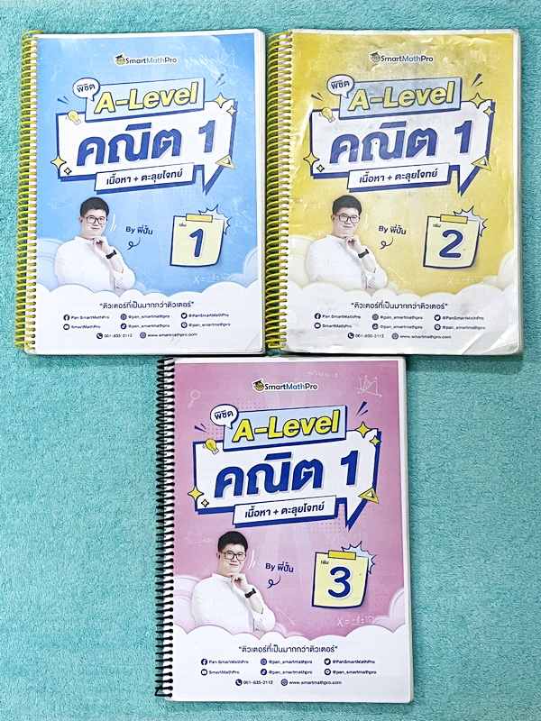 ►A-Level คณิต1◄ หนังสือกวดวิชา SmartMathPro พี่ปั้น A-Level คณิต1เนื้อหา+ตะลุยโจทย์เล่ม1-3 รวม 3 เล่ม มีสรุปสูตร เทคนิคลัด จุดที่เด็กมักพลาด รวมถึงจุดที่มักจะเจอในข้อยากๆ มีตัวอย่างโจทย์ประจำบท เล่ม1-2 จดครบเกือบทั้งเล่ม จดละเอียด เล่ม3 จดบางหน้า จดละเอีย
