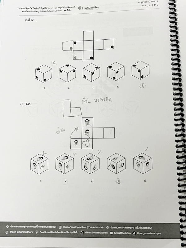 ►TGAT2◄ หนังสือตะลุยข้อสอบ TGAT2 พี่ปั้น/พี่ขลุ่ย การคิดอย่างมีเหตุผล ความสามารถทางภาษา ความสามารถทางตัวเลข ความสามารถทางมิติสัมพันธ์ ความสามารถทางเหตุผล มีโจทย์ข้อสอบทั้งเล่ม จดครบเกือบทั้งเล่ม จดละเอียด