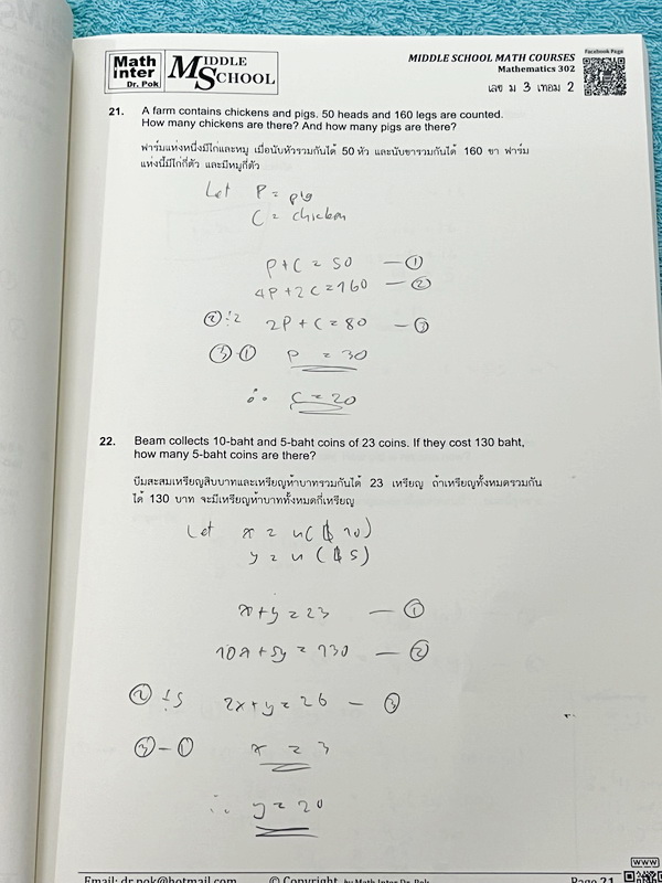 ►Dr.Pok◄ หนังสือเรียนพิเศษ Math Inter ดร.ป๊อป ม.3 เทอม 2 วิชาคณิตศาสตร์ มีสรุปสูตรเนื้อหาสำคัญ และโจทย์แบบฝึกหัด เนื้อหาและเทคนิคลัดตีพิมพ์สมบูรณ์ เนื้อหาและโจทย์มี 2 ภาษาคือภาษาไทยและภาษาอังกฤษ ในหนังสือมีจดครบเกือบทั้งเล่ม จดละเอียด หนังสือเล่มหนาใหญ่