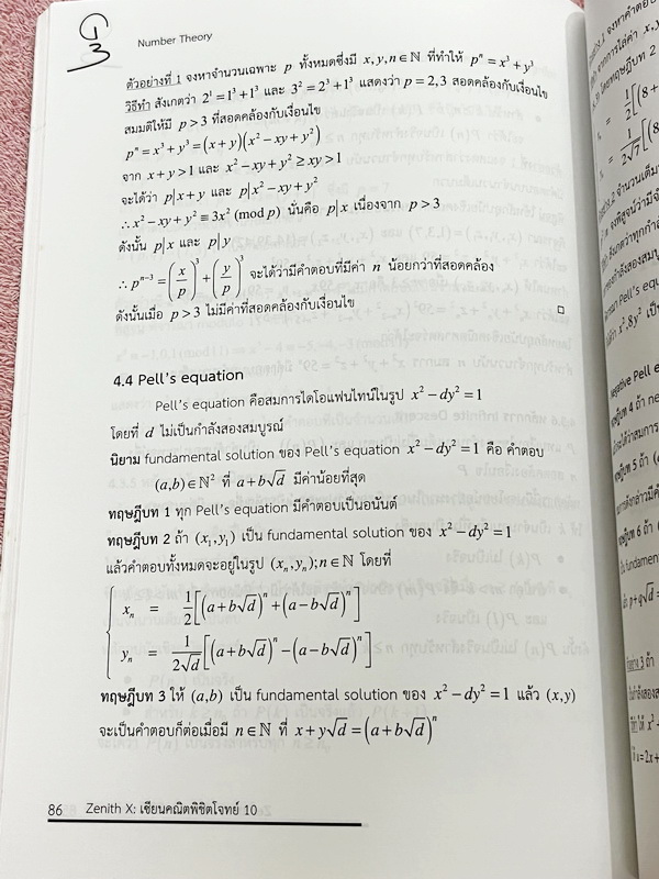►หนังสือรุ่นพี่เตรียมอุดม◄ สินิทธิ์ Zenith เซียนคณิตพิชิตโจทย์ 10 หนังสือรวมเนื้อหาและโจทย์ที่ใช้ในการสอบแข่งขันคณิตศาสตร์ เรียบเรียงโดยน.ร.ในโครงการพัฒนาศักยภาพด้านคณิตศาสตร์ รุ่นที่ 13 ร.ร.เตรียมอุดมศึกษา มีโจทย์ตั้งแต่ระดับง่ายไปจนถึงระดับยาก แบบฝึกหัด