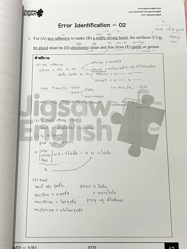 ►ครูจิ๊กซอว์◄ หนังสือกวดวิชา ครู Jigsaw AD2 ระดับชั้น ม.ปลาย เน้นตะลุยโจทย์ข้อสอบ Test มีครบทุกพาร์ททั้ง Vocab , Reading , Error Identification , Cloze Test และ Miscellaneous Exercises จดครบเกือบทั้งเล่ม จดละเอียด มีจดความหมายและวิธีการใช้ศํพท์ รวมทั้งสูต