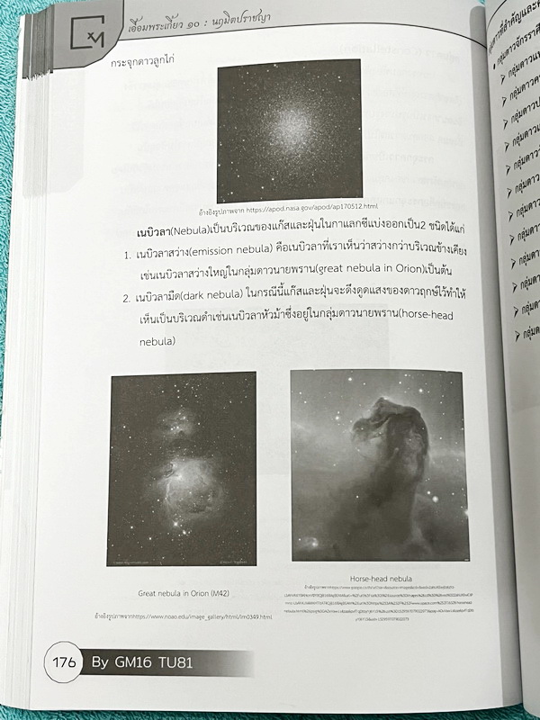 ►สอบเข้าเตรียมอุดม◄ เอื้อมพระเกี้ยว 10 นฤมิตปราชญา เรียบเรียงโดย น.ร.ในโครงการพัฒนาศักยภาพด้านคณิตศาสตร์รุ่นที่ 16 โรงเรียนเตรียมอุดมศึกษา หนังสือสรุปเนื้อหาสำคัญวิชาวิทยาศาสตร์ ภาษาอังกฤษ พร้อมแบบฝึกหัดและคำอธิบายเฉลยละเอียด มีเนื้อหาเพื่อเตรียมสอบเข้า ร