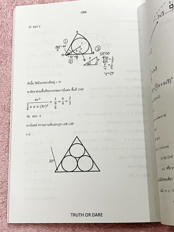 ►สอบเข้าเตรียมอุดม◄ Truth or Dare ปกทอง หนังสือรวมโจทย์ข้อสอบวิชาคณิตศาสตร์ ไทย สังคม โดยรุ่นพี่นักเรียนเตรียมอุดมศึกษา มีเทคนิคการทำข้อสอบทุกวิชา มีเฉลยและเฉลยละเอียดครบทุกข้อ หนังสือใหม่เอี่ยม ไม่มีรอยขีดเขียน