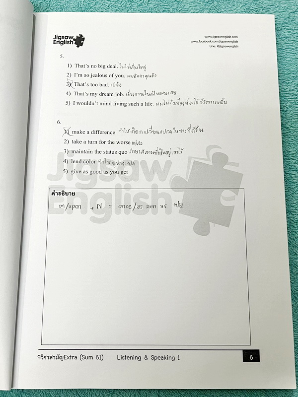 ►ครูจิ๊กซอว์◄ ครู Jigsaw 9 วิชาสามัญเล่ม 1,2 และเล่ม Extra รวม 3 เล่ม เน้นตะลุยโจทย์ทั้งเซ็ท จดครบเกือบทั้งเล่ม จดละเอียด มีจดความหมายและวิธีการใช้ศํพท์ ลายมือจดโดยน้องที่ติดเตรียมอุดม และแพทย์มหิดล