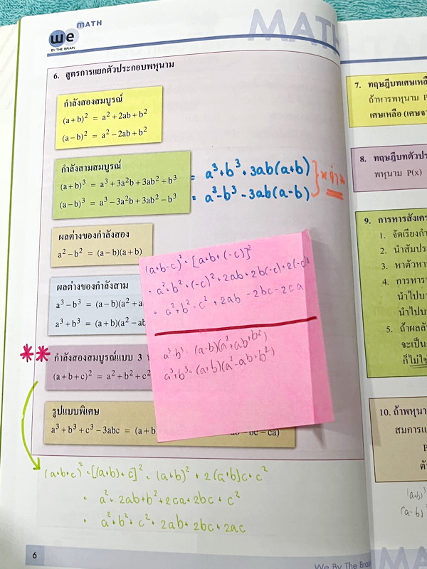 ►สอบเข้ามหิดล◄ หนังสือกวดวิชาวีเบรน We Brain คณิตศาสตร์สอบเข้า ร.ร. มหิดลวิทยานุสรณ์ เล่ม 1-3 พร้อมไฟล์เฉลยละเอียด ในหนังสือมีสรุปสูตรสำคัญทุกบท เนื้อหาและเทคนิคลัดตีพิมพ์สมบูรณ์ มีโจทย์แนวข้อสอบ ในหนังสือมีจดบางหน้า จดละเอียด // ไฟล์เฉลย มีไฟล์เฉลยละเอีย