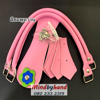 หูชุดกระเป๋าหนัง สายสั้นแบบถือ (ความยาว 40 ซม.)