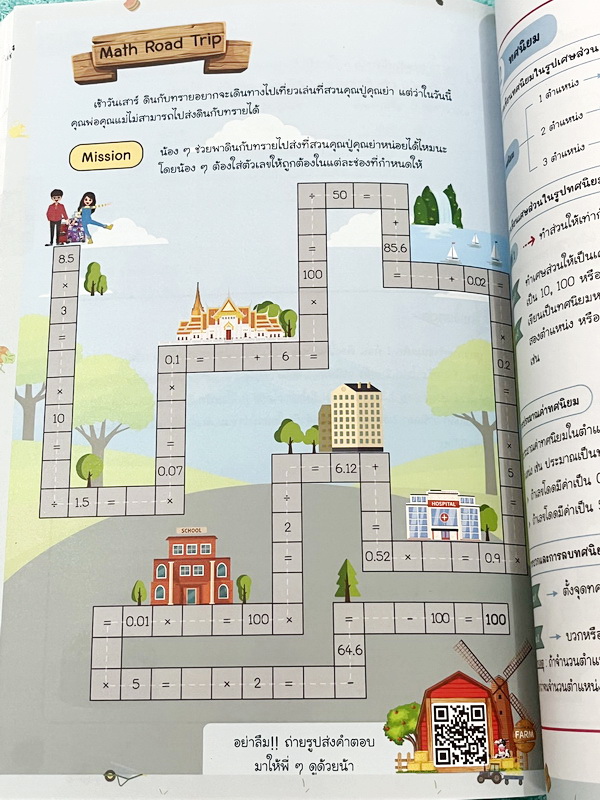 ►หนังสือเรียนประถม◄ หนังสือ Ondemand ออนดีมานด์ วิชาคณิตศาสตร์ Classic ป.5 เทอม 1 มีสรุปเนื้อหาสูตรสำคัญ มีโจทย์แบบทดสอบประจำบท อาจารย์รวบรบวมโจทย์ข้อสอบจากสนามแข่งขันดังๆตามที่ต่างๆเช่น ข้อสอบ TEDET ข้อสอบสมาคมคณิตศาสตร์ ข้อสอบ สสวท. จดบางหน้า จดละเอียด