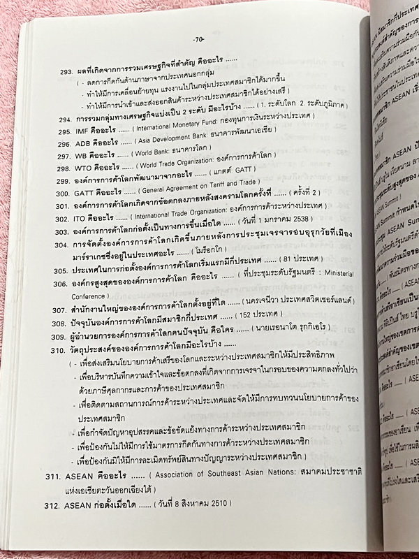►สอบเข้าม.1◄ อ.ถนัด เก็งข้อสอบเข้า ม.1 วิชาสังคมศึกษา ครบทุกสาระตามหลักสูตรแกนกลาง เน้นฝึกทำโจทย์ข้อสอบทั้งเล่ม ในหนังสือมีเขียนด้วยดินสอบางหน้า ด้านหลังมีเฉลย และคำอธิบายเฉลยอย่างละเอียดครบทุกข้อ หนังสือหายาก ขายเกินราคาปก