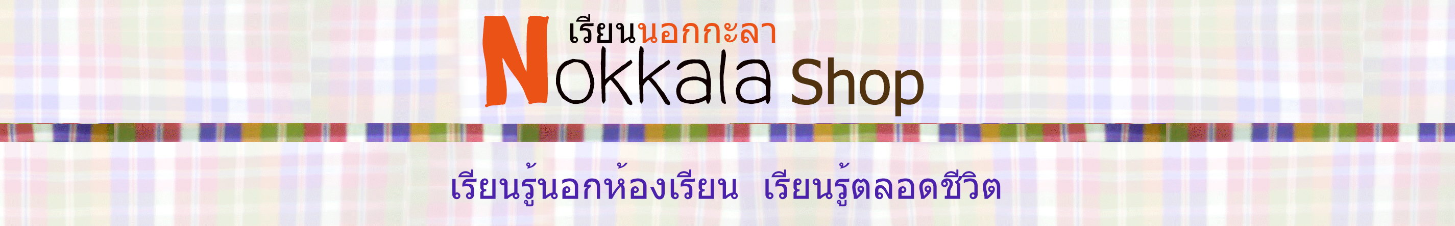 LPMP NOKKALA SHOP
