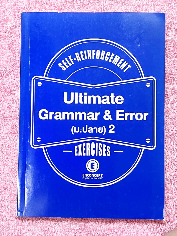 ►ครูพี่แนน Enconcept◄ Full Set หนังสือเรียนภาษาอังกฤษ ม.ปลาย Grammar 6 เล่ม สรุปหลักไวยากรณ์แกรมม่า ระดับชั้น ม.ปลายทุกเรื่องทุกบท ในชุดมีหนังสือเรียน 3 เล่ม และหนังสือแบบฝึกหัด 3 เล่ม ในหนังสือเรียนเล่ม 1-3 จดครบเกือบทั้งเล่ม จดละเอียด ลายมือจดเป็นระเบีย