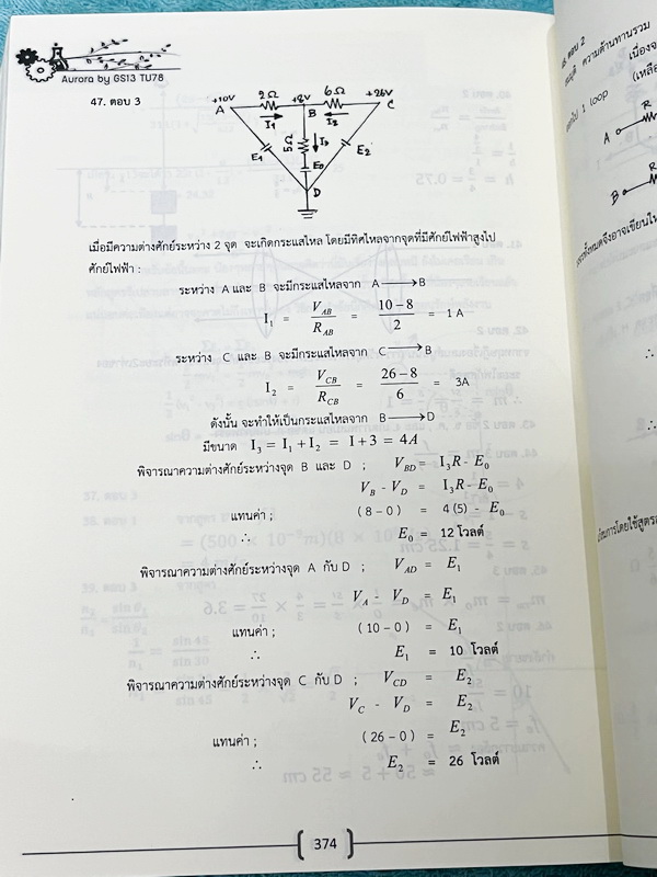 ►หนังสือรุ่นพี่เตรียมอุดม◄ Aurora หนังสือสรุปวิทยาศาสตร์ ม.ต้น เพื่อใช้สอบเข้า ม.4 ร.ร.ชั้นนำทั่วประเทศ สรุปเนื้อหาวิทย์ครบทุกวิชาชีวะ ฟิสิกส์ เคมี วิทย์กายภาพ มี GS Point เทคนิคการจำลัดสอดแทรกตามหน้าต่างๆ มีข้อสอบทบทวนทุกวิชา พร้อมเฉลย+เฉลยละเอียด ในหนัง