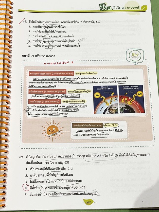 ►ชีววิทยา A-Level◄ หนังสือกวดวิชาออนดีมานด์ Upskill อัพสกิลชีววิทยา A-Level เล่ม 1-2 มีสรุปเนื้อหาสำคัญสั้นๆกระชับ เพื่อใช้เตรียมสอบ ม.ปลาย A-Level มีโจทย์เยอะมาก จดครบเกือบทั้งเล่ม จดละเอียด มีจดเน้นจุดที่ออกสอบบ่อยๆ หนังสือเล่มใหญ่ หนังสือใส่ปกสันเกลียว
