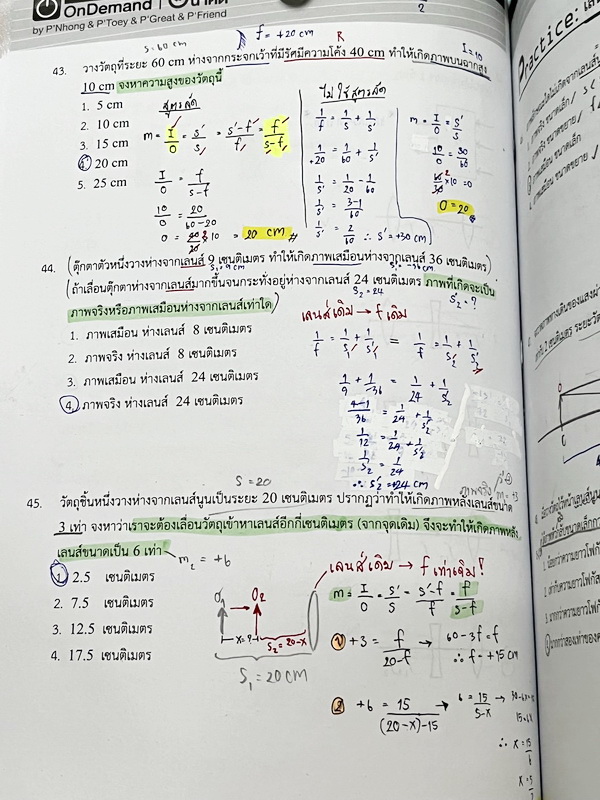 ►หนังสือสอบเข้ามหิดล,สอบเข้าจุฬาภรณ์◄ หนังสือกวดวิชาออนดีมานด์ ปี 64-65 ติวเข้มฟิสิกส์เข้ามหิดล จุฬาภรณ์ พร้อมไฟล์เฉลย ในหนังสือมีสรุปเนื้อหา แนวข้อสอบและโจทย์แบบฝึกหัด อาจารย์มีเน้น Key Idea สำคัญที่ควรจำ ในหนังสือจดครบเกือบทั้งเล่ม จดละเอียด มีจดเน้นจุด
