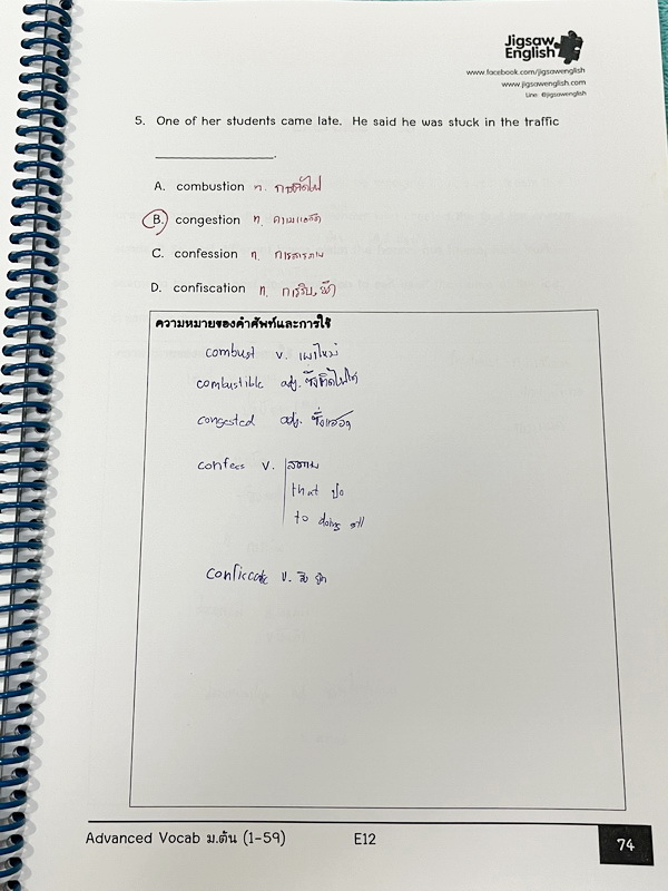 ►Jigsaw◄ หนังสือกวดวิชาครูจิ๊กซอว์ Advanced Grammar + Advanced Vocab ม.ต้น เจาะลึกหลักไวยากรณ์แกรมม่า และ Vocab ม.ต้น ทั้งหมด เนื้อหาครอบคลุมตั้งแต่ระดับชั้น ม.1-2-3 เนื้อหายากลึกถึงสอบเข้า ม.4 โรงเรียนดัง จดครบเกือบทั้งเล่ม จดละเอียด มีจดเทคนิคลัดการดูหล