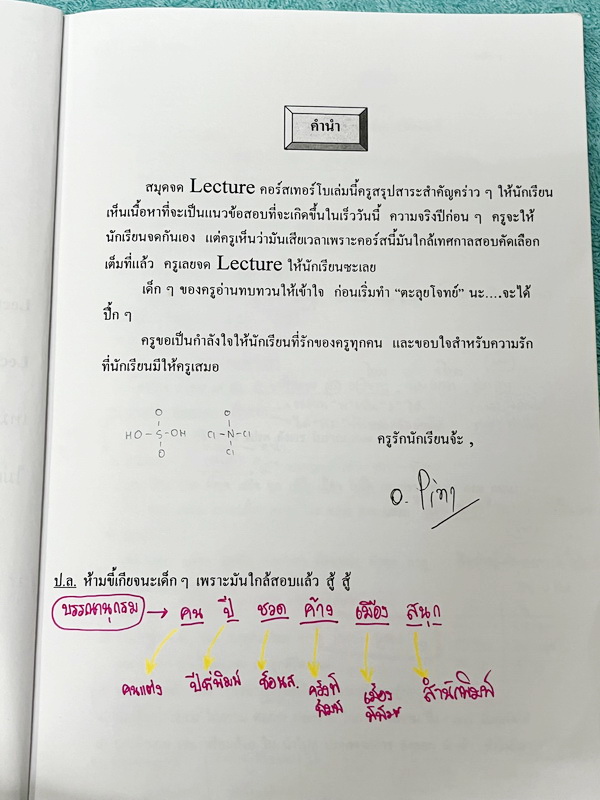 ►อ.ปิง ดาว้อง◄ หนังสือกวดวิชา อ.ปิง Davance คอร์สเทอร์โบ Turbo ครบเซ็ท 2 เล่ม วิชาภาษาไทย + สังคม และมินิไทยบุค รวมทั้งหมด 3 เล่ม - เล่มหนังสือเรียน สรุปเนื้อหาวิชาภาษาไทย สังคมทั้งหมดในระดับชั้น ม.ปลาย จดครบเกือบทั้งเล่ม จดละเอียด มีจดเน้นวิธีดูหลักไวยาก