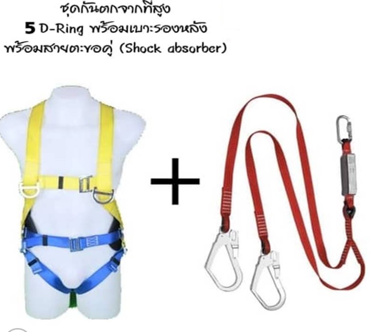 ชุดกันตกจากที่สูง D-Ring 5 จุด เสริมเบาะลดความเมื่อยล้า พร้อม 2 ตะขอพร้อมตัวรับแรงกระชาก
