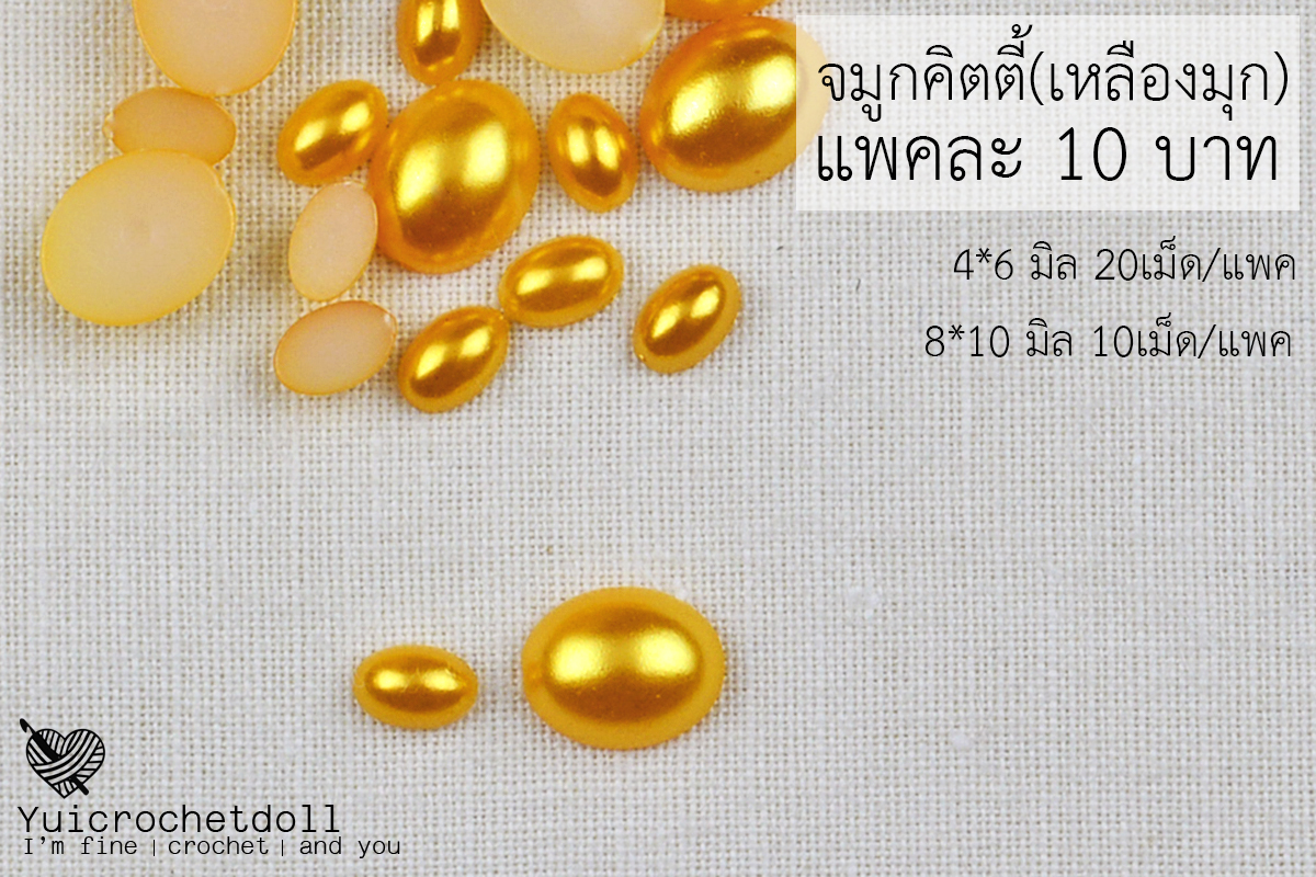 จมูกตุ๊กตา