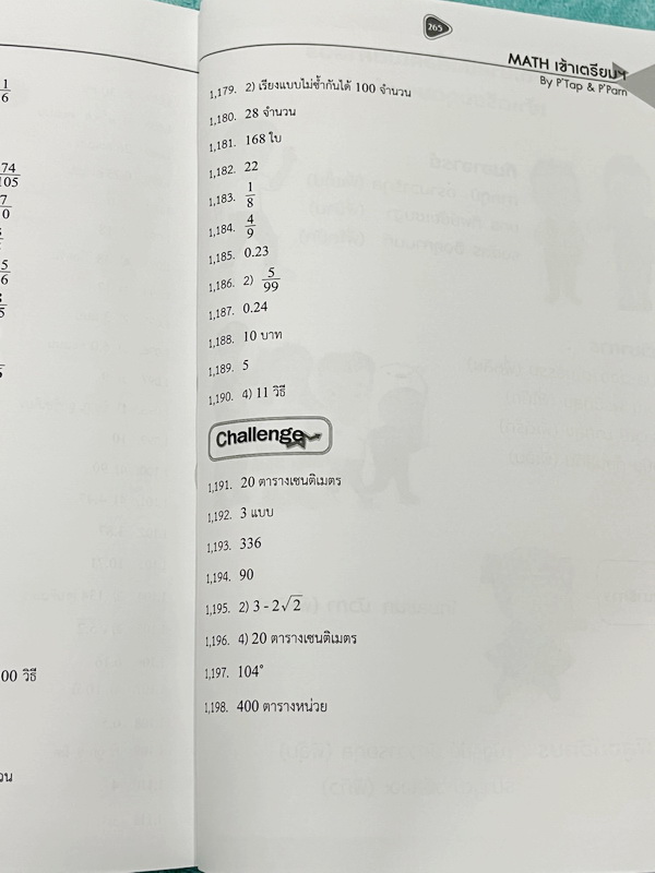 ►สอบเข้าเตรียมอุดม◄ Set หนังสือกวดวิชาเอเลเวล A Level พี่แท๊ป/พี่ป่าน ติวเข้มคณิตเข้าเตรียมอุดม เล่ม 1+2 มีสรุปเนื้อหา สูตร และเทคนิคลัดสำคัญเยอะมาก ครอบคลุมเนื้อหาคณิต ม.ต้น ลึกถึงเตรียมตัวสอบเข้าม.4 โรงเรียนเตรียมอุดมศึกษา อาจารย์มีบอกข้อควรรู้ Key Idea