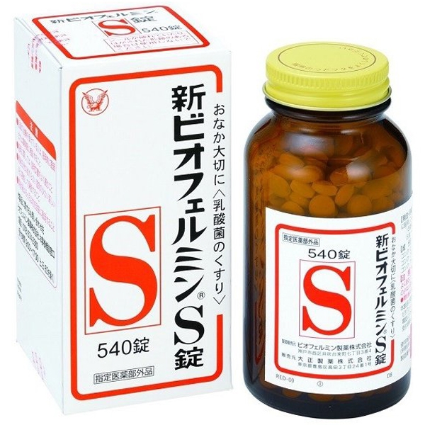 พร้อมส่งฟรี สำหรับผู้มีปัญหาเกี่ยวกับลำไส้ Shin Biofermin S