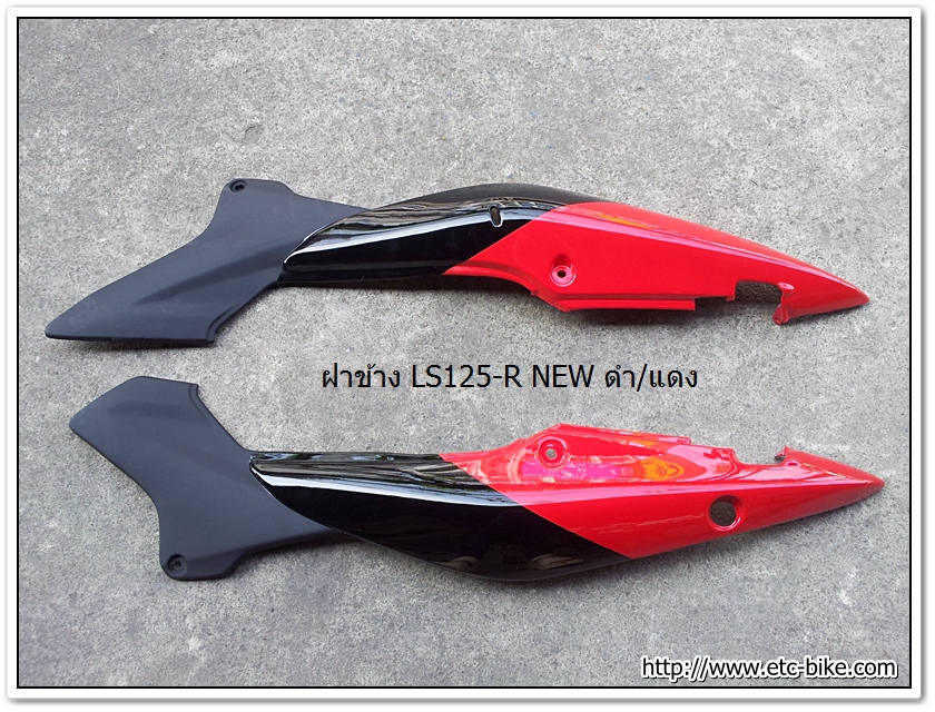 ฝาข้าง LS125-R สีดำ/แดง