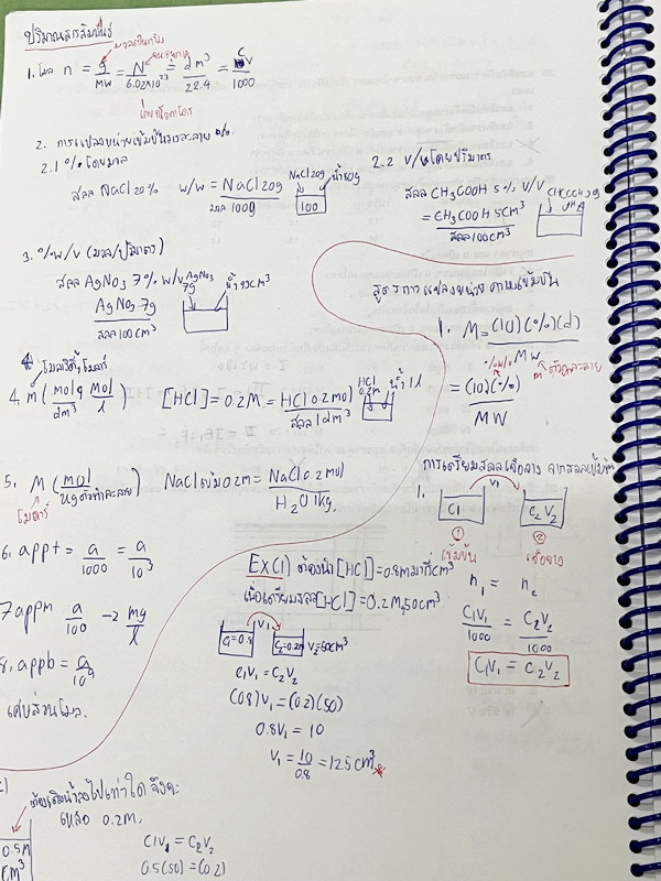 ►สอวน. ค่าย 1◄ New Brain เคมี สำหรับการสอบ สอวน. ค่าย 1 โรงเรียนสวนกุหลาบวิทยาลัย รังสิตปทุมธานี เน้นตะลุยโจทย์ทั้งเล่ม มีจดเฉลยบางข้อ จดละเอียด หนังสือใส่ปกสันเกลียว เปิดอ่านง่าย