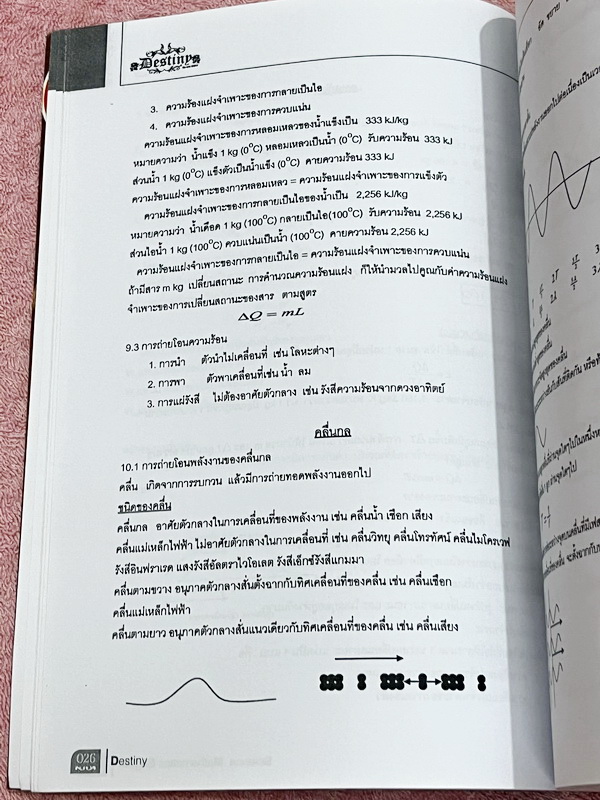 ►สอบเข้าเตรียมอุดม◄ Destiny หนังสือสรุปเนื้อหาวิชาวิทย์ คณิต อังกฤษ สำหรับเตรียมตัวสอบเข้าชั้น ม.4 สายวิทย์ ร.ร.เตรียมอุดมศึกษาและ ร.ร.ชั้นนำ จัดทำโดยรุ่นพี่ ร.ร.เตรียมอุดมศึกษา มีสรุปเนื้อหาวิชาวิทยาศาสตร์ คณิตศาสตร์ ภาษาอังกฤษในระดับชั้น ม.ต้น มีเน้นสูต